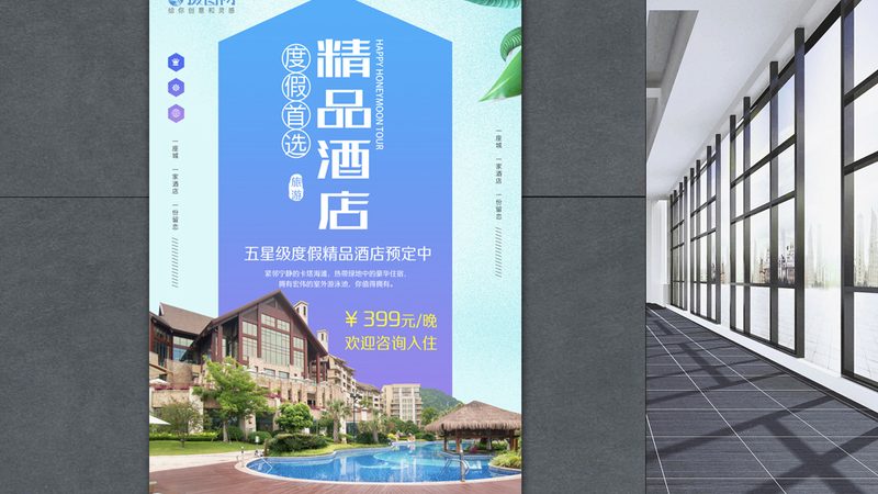 酒店管理系统代理加盟