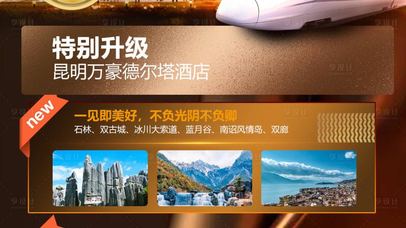 加盟旅游公司前，先看清这五个行业真相