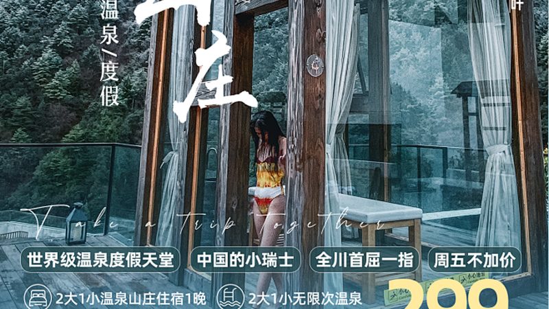 亲子游产品设计：如何打造寓教于乐的住宿体验
