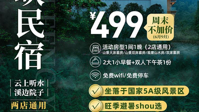 酒店参数筛选器，别只看品牌排行榜